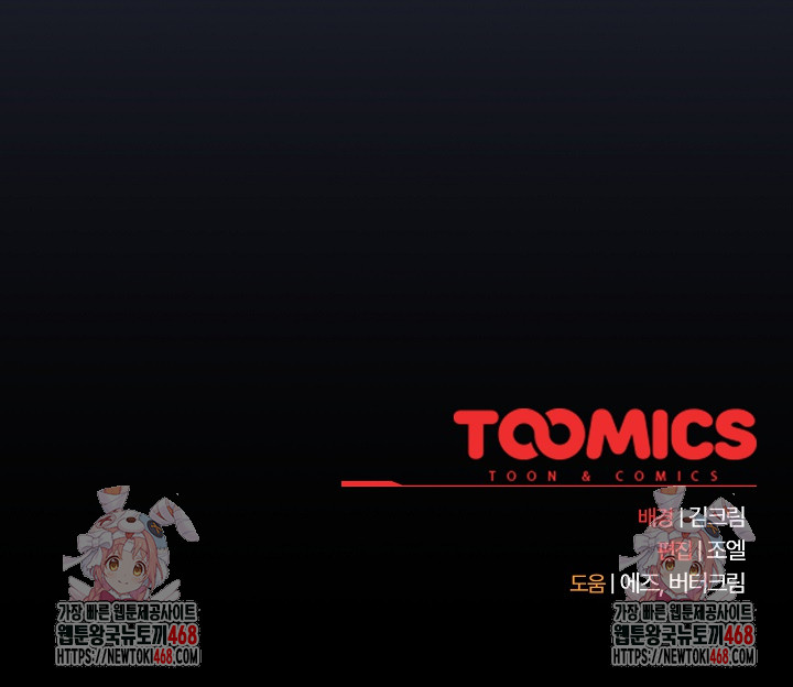 I Still Like it Raw - Chapter 41 Page 32