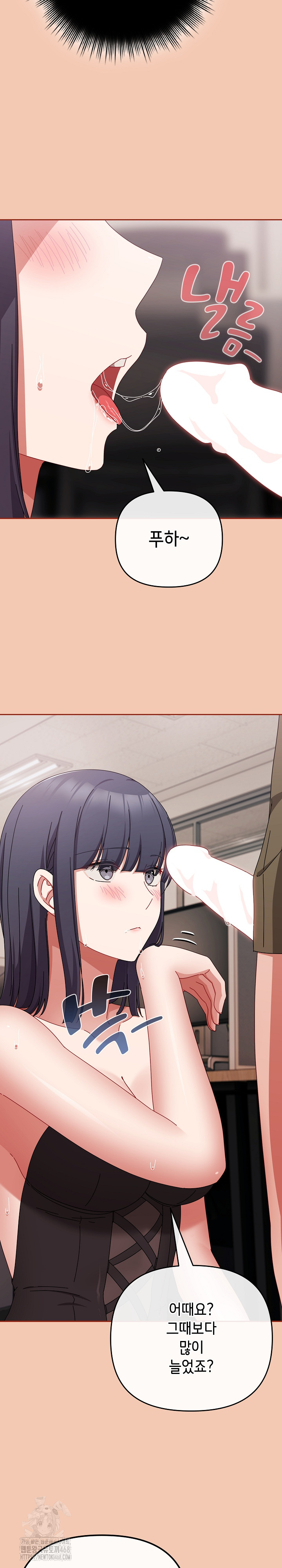 I Still Like it Raw - Chapter 42 Page 13