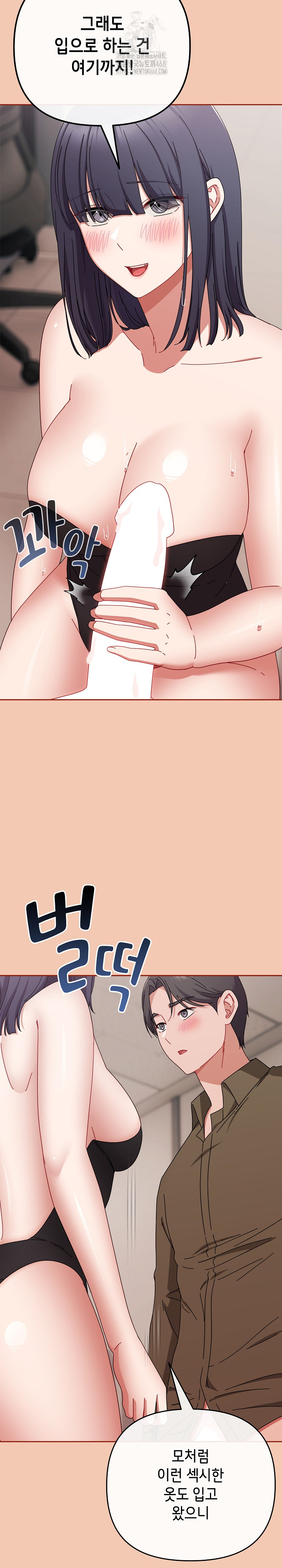 I Still Like it Raw - Chapter 42 Page 14