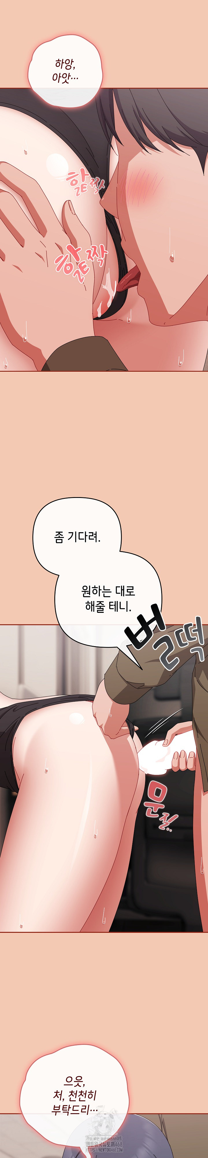 I Still Like it Raw - Chapter 42 Page 20