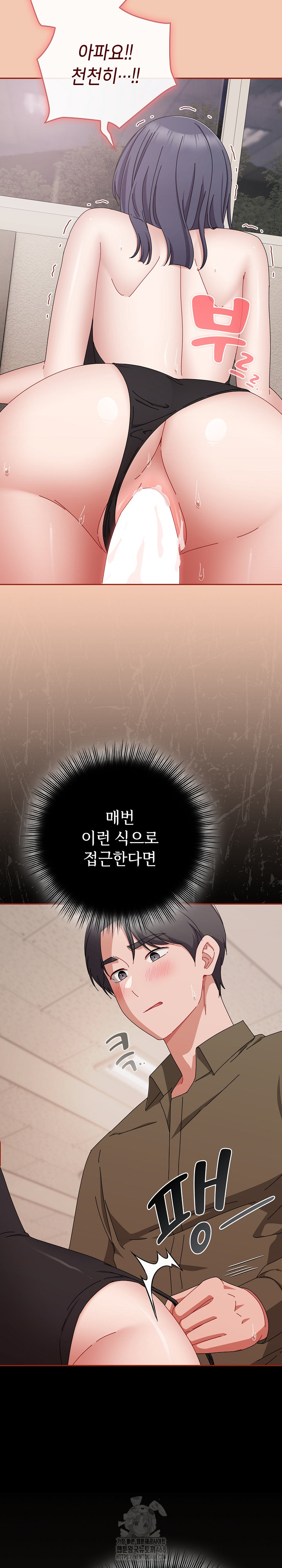 I Still Like it Raw - Chapter 42 Page 22