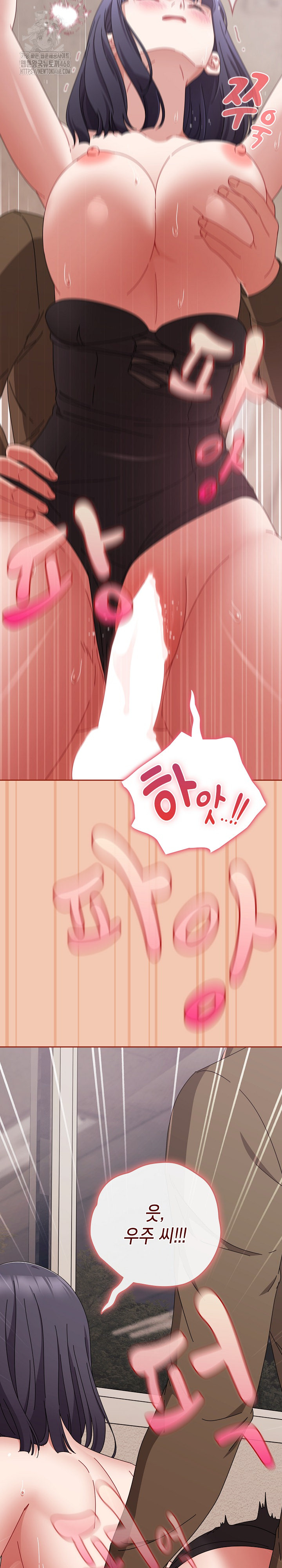 I Still Like it Raw - Chapter 42 Page 25