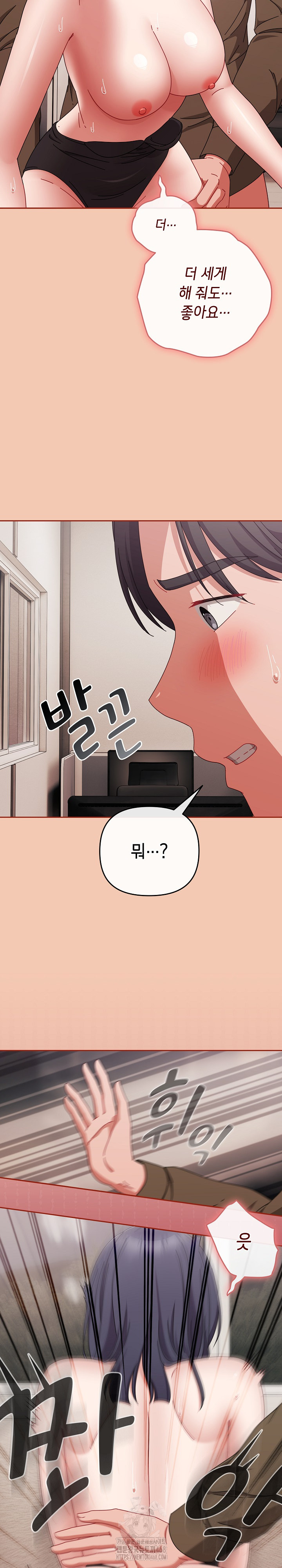 I Still Like it Raw - Chapter 42 Page 29