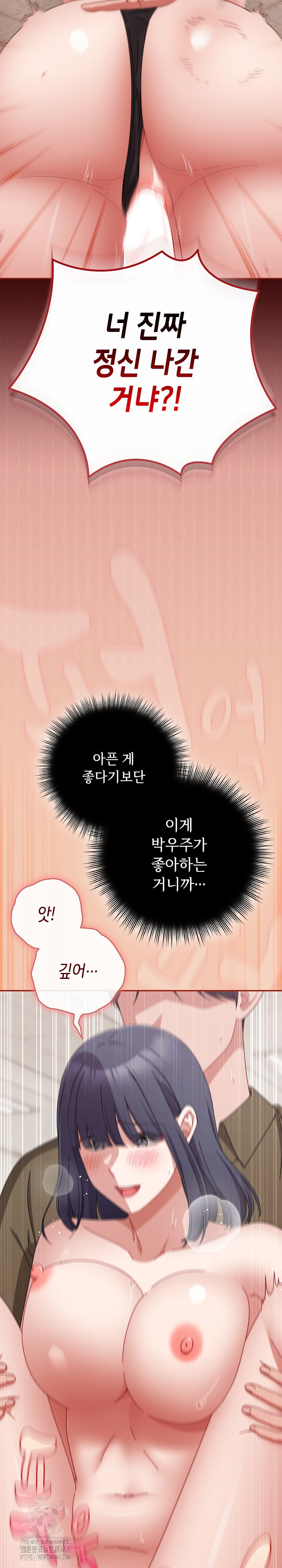 I Still Like it Raw - Chapter 42 Page 30