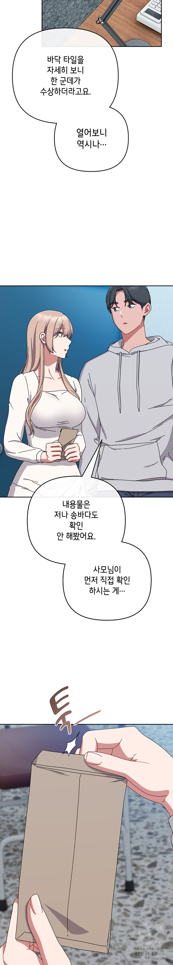 I Still Like it Raw - Chapter 43 Page 13