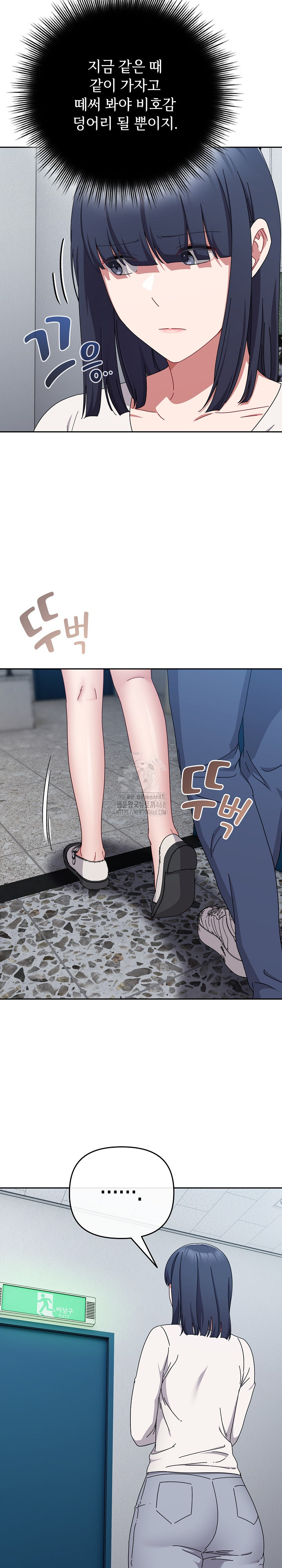 I Still Like it Raw - Chapter 43 Page 21