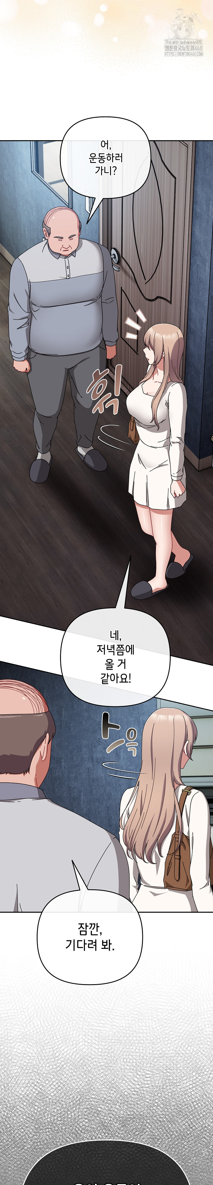 I Still Like it Raw - Chapter 43 Page 3