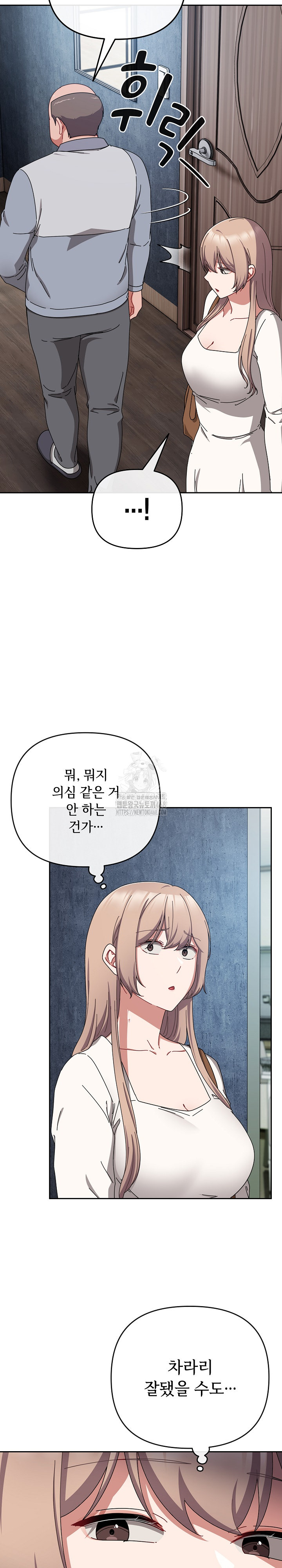 I Still Like it Raw - Chapter 43 Page 6