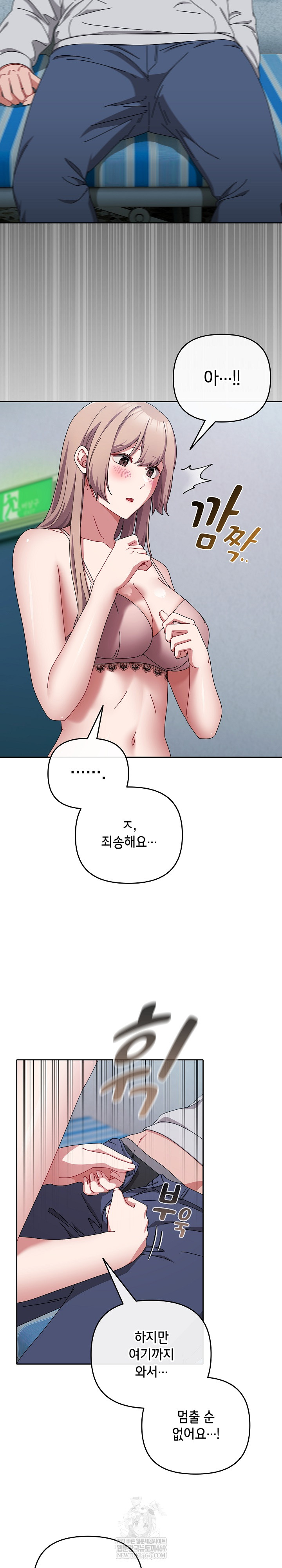 I Still Like it Raw - Chapter 44 Page 24