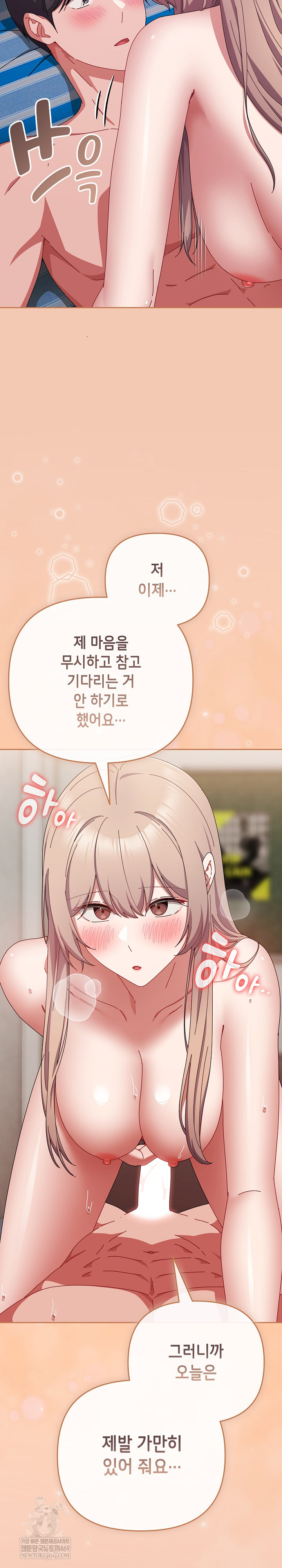 I Still Like it Raw - Chapter 44 Page 26