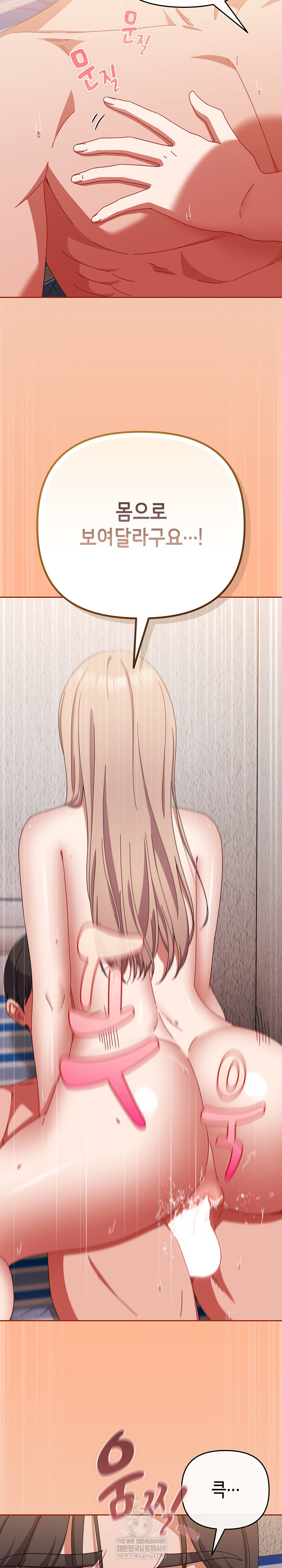 I Still Like it Raw - Chapter 45 Page 13