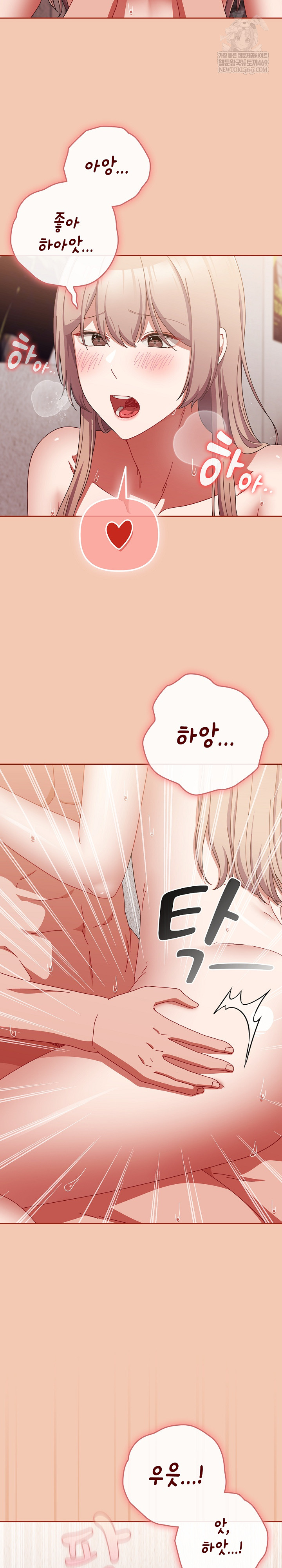 I Still Like it Raw - Chapter 45 Page 15