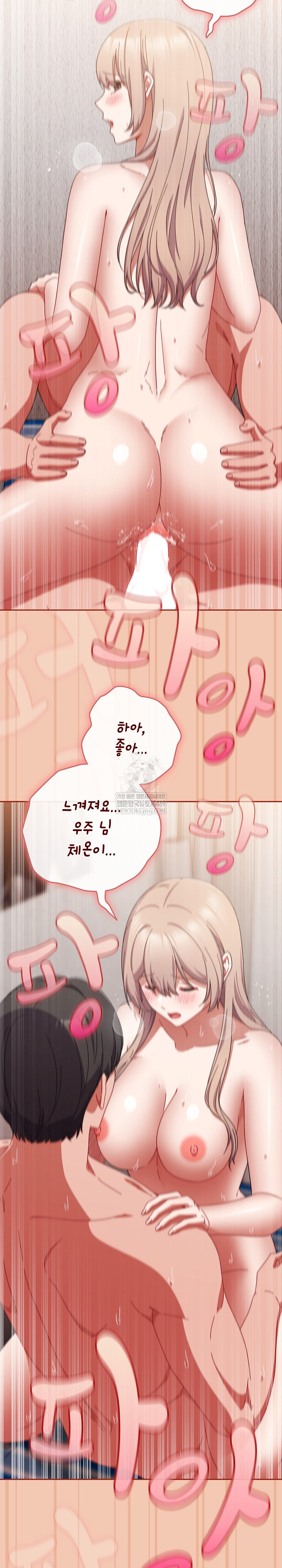 I Still Like it Raw - Chapter 45 Page 16