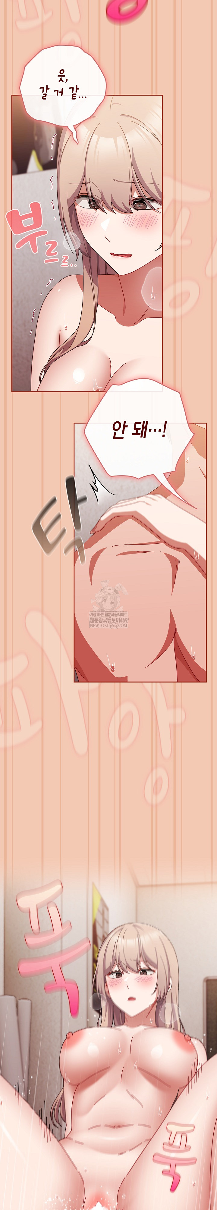 I Still Like it Raw - Chapter 45 Page 17