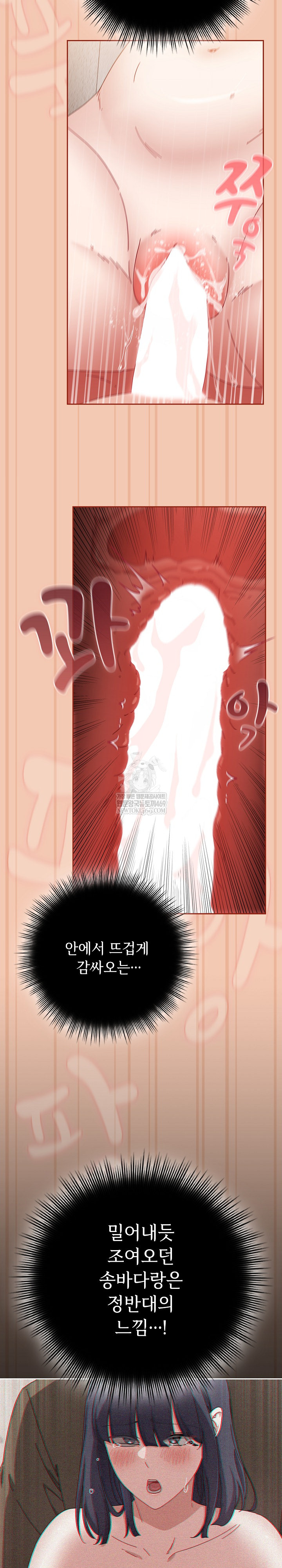 I Still Like it Raw - Chapter 45 Page 19