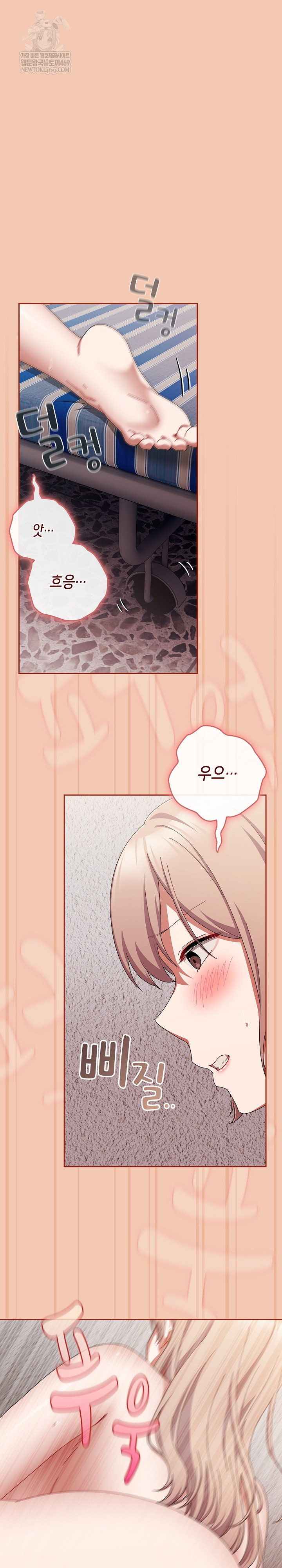 I Still Like it Raw - Chapter 45 Page 7