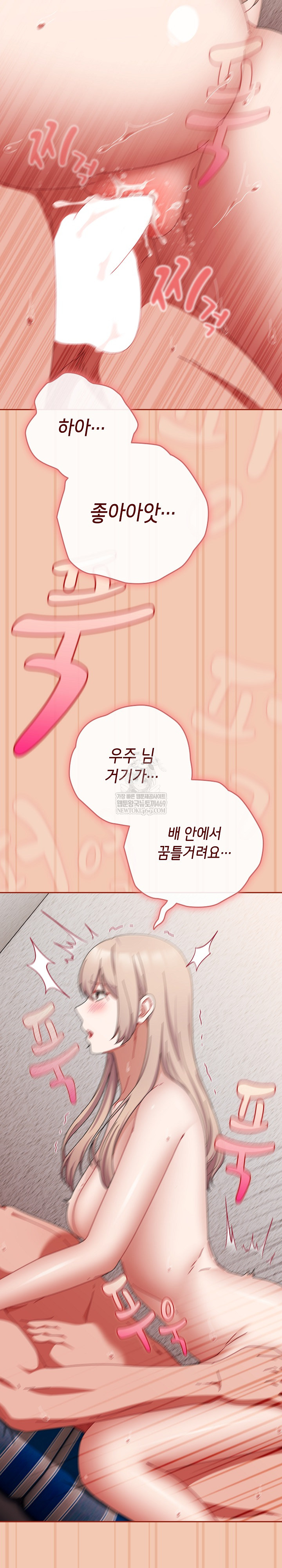 I Still Like it Raw - Chapter 45 Page 8