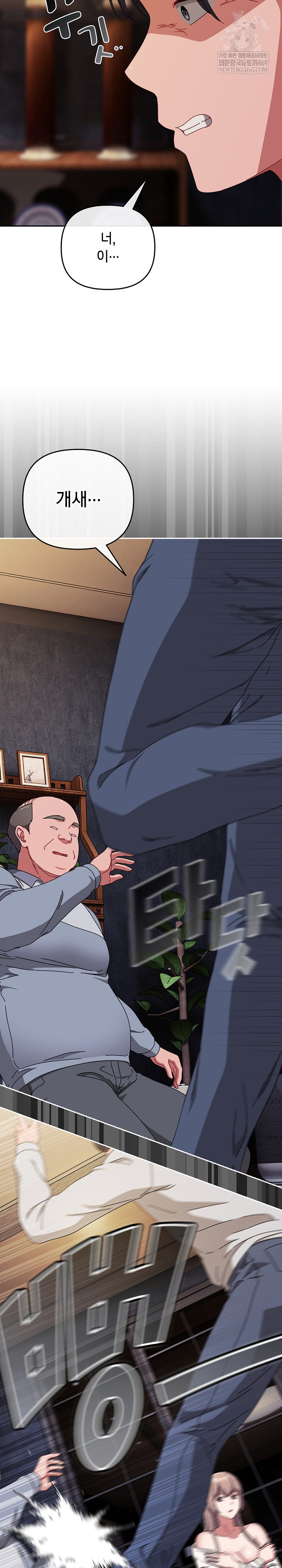 I Still Like it Raw - Chapter 47 Page 11