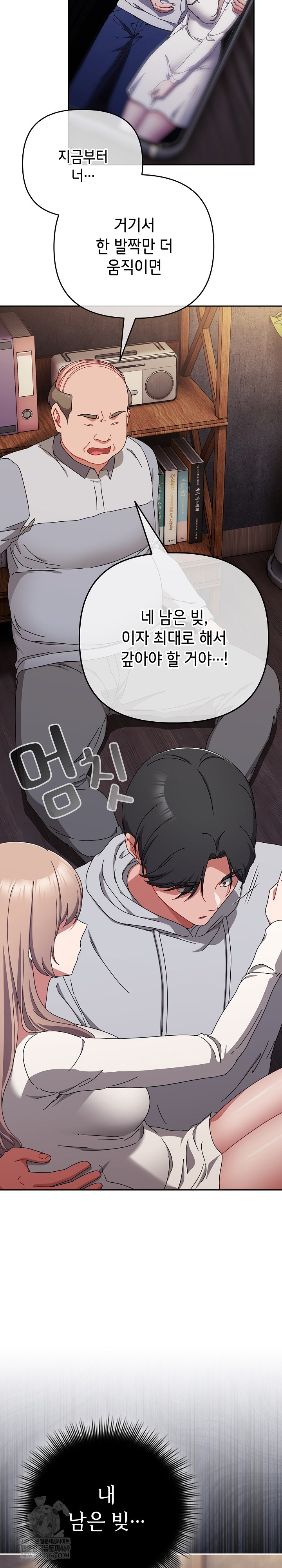 I Still Like it Raw - Chapter 47 Page 14