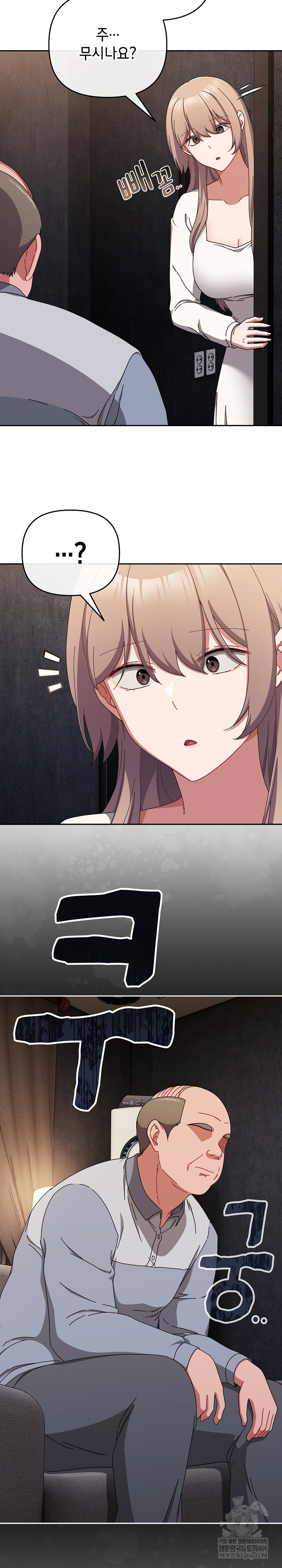 I Still Like it Raw - Chapter 47 Page 3