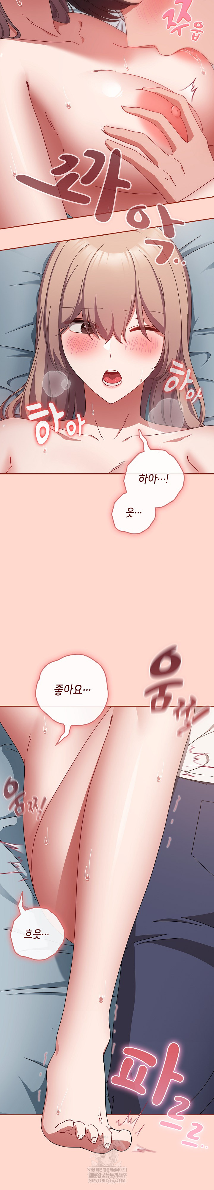 I Still Like it Raw - Chapter 48 Page 12