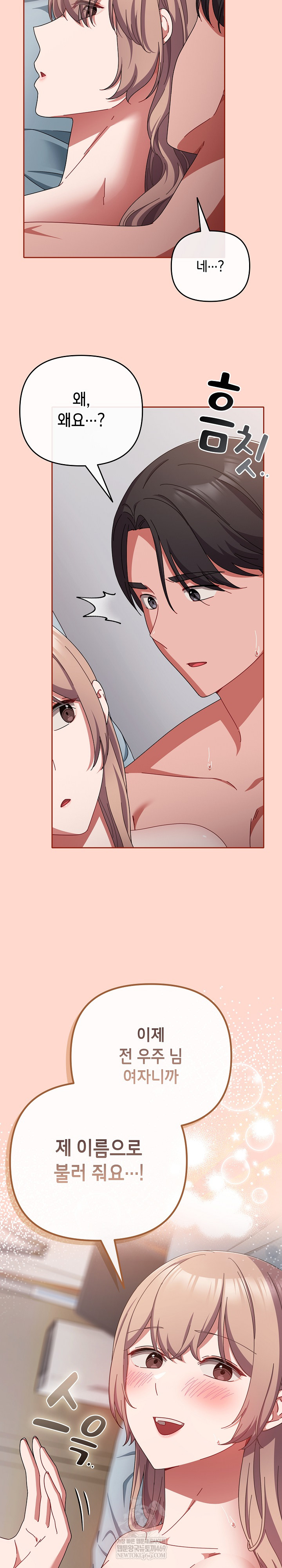 I Still Like it Raw - Chapter 48 Page 18