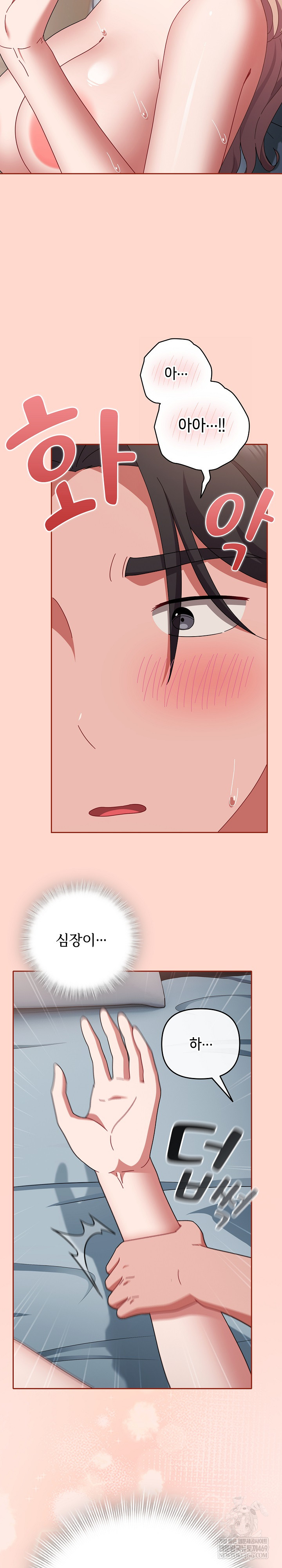 I Still Like it Raw - Chapter 48 Page 19