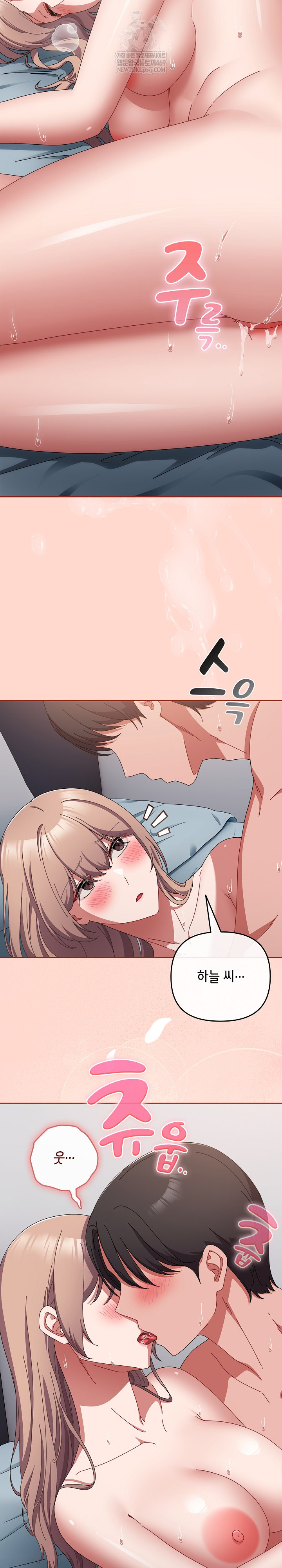 I Still Like it Raw - Chapter 48 Page 26