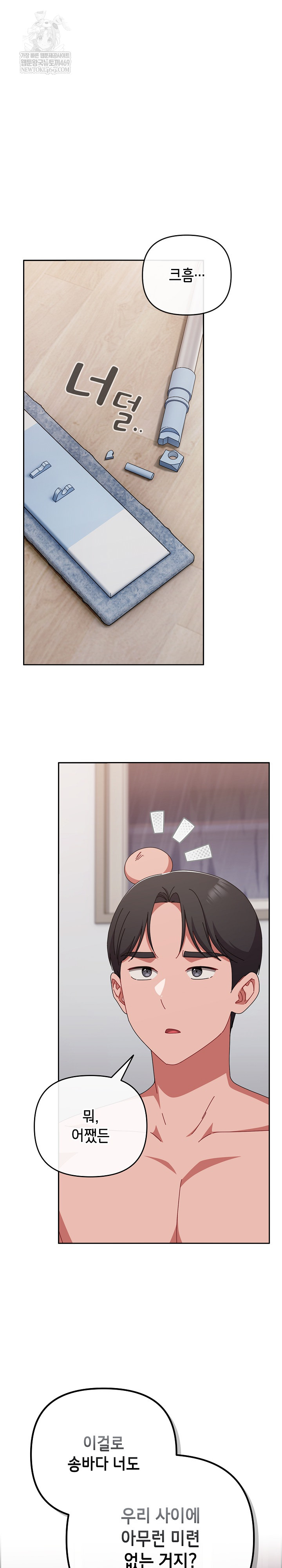 I Still Like it Raw - Chapter 49 Page 14