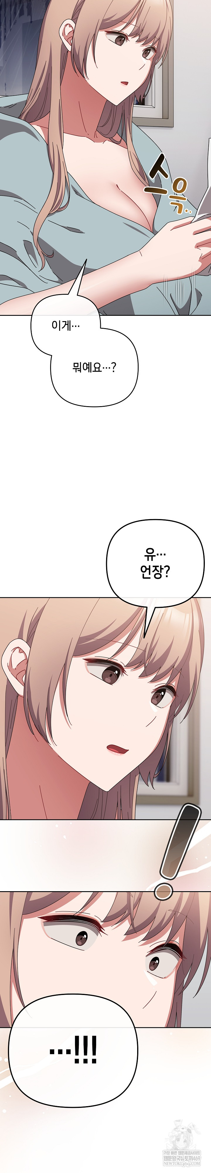 I Still Like it Raw - Chapter 49 Page 4