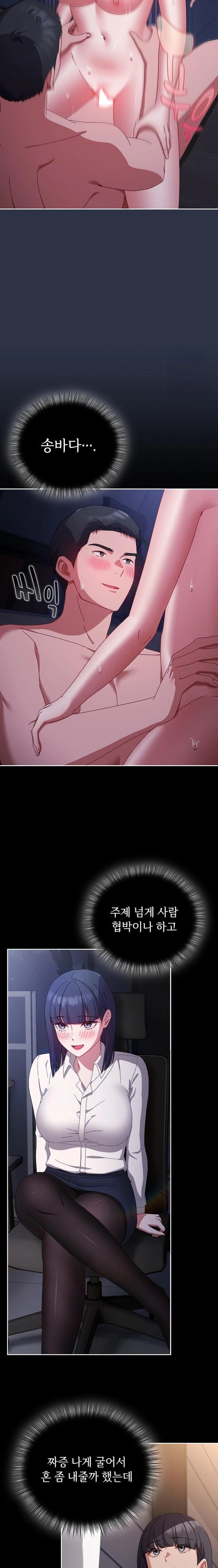 I Still Like it Raw - Chapter 5 Page 19