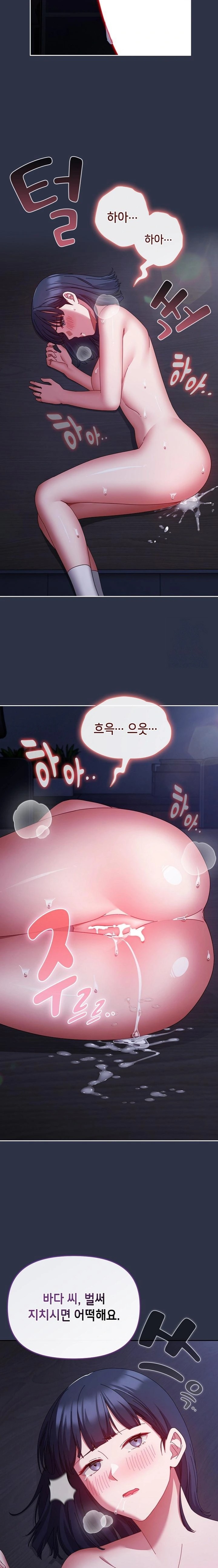 I Still Like it Raw - Chapter 5 Page 22