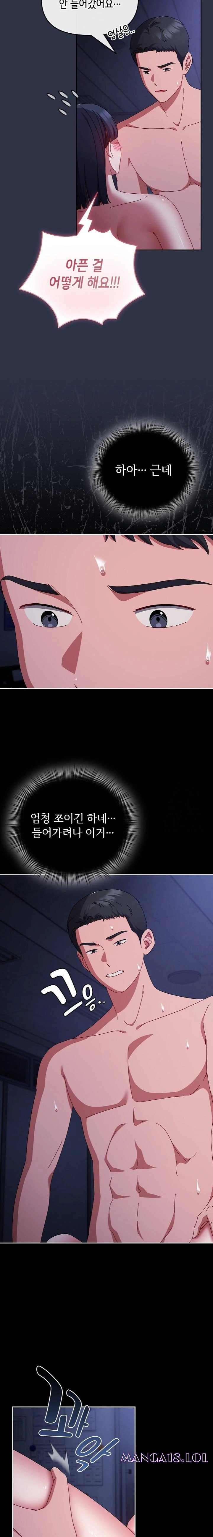 I Still Like it Raw - Chapter 5 Page 6