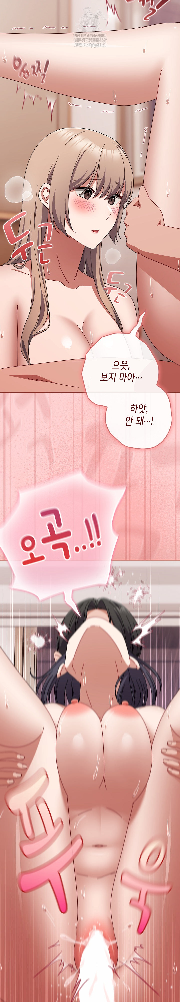 I Still Like it Raw - Chapter 50 Page 10