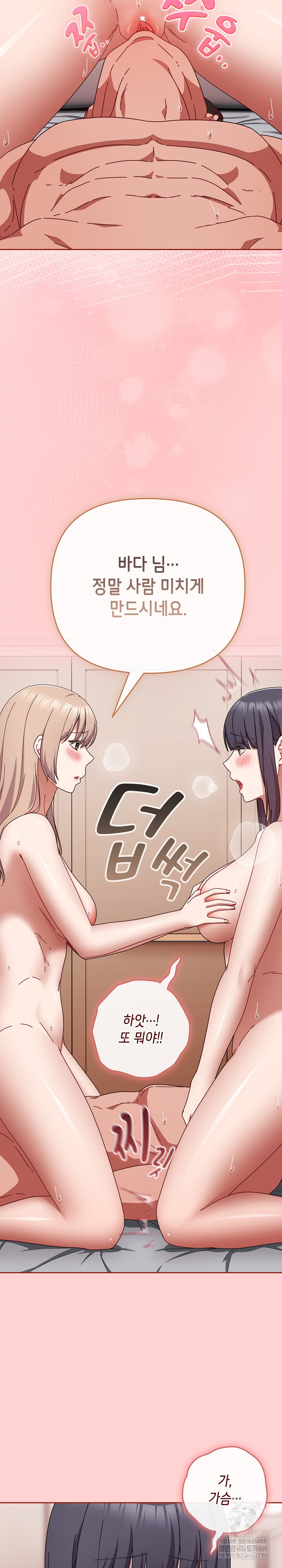 I Still Like it Raw - Chapter 50 Page 20