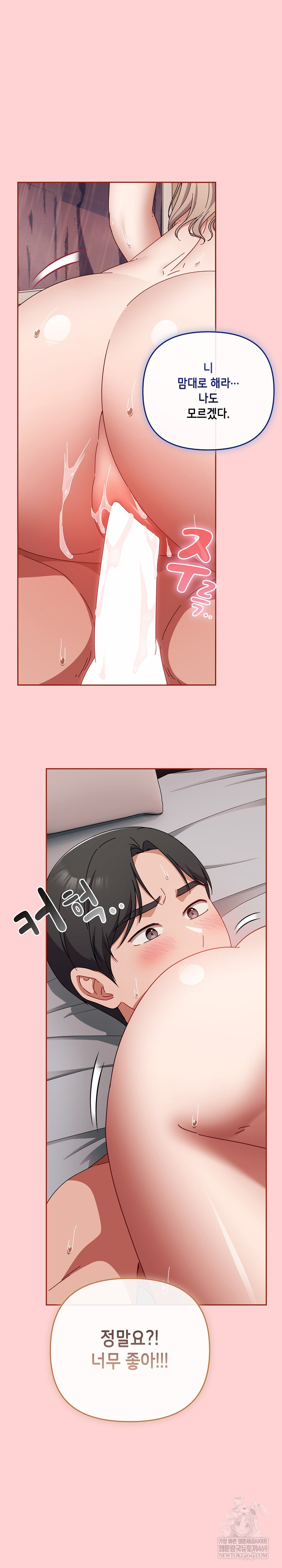 I Still Like it Raw - Chapter 50 Page 22