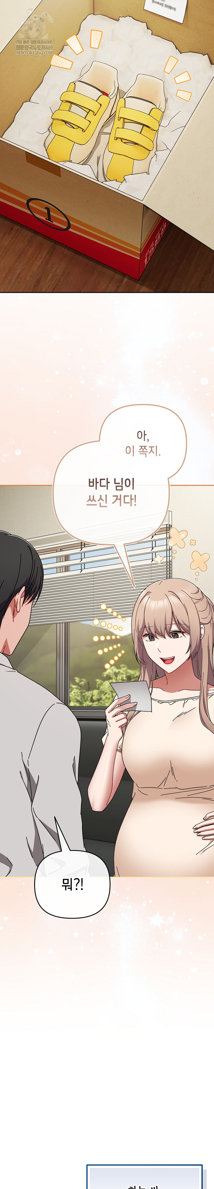 I Still Like it Raw - Chapter 50 Page 38