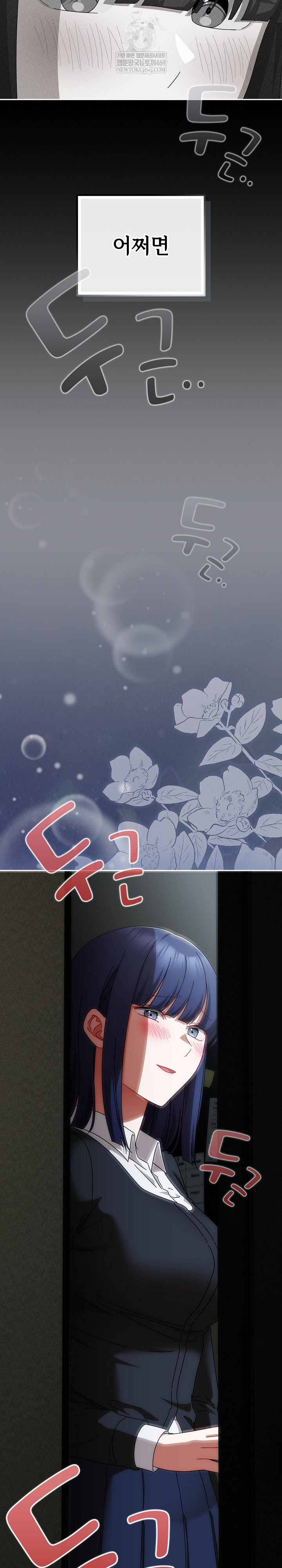 I Still Like it Raw - Chapter 50 Page 48