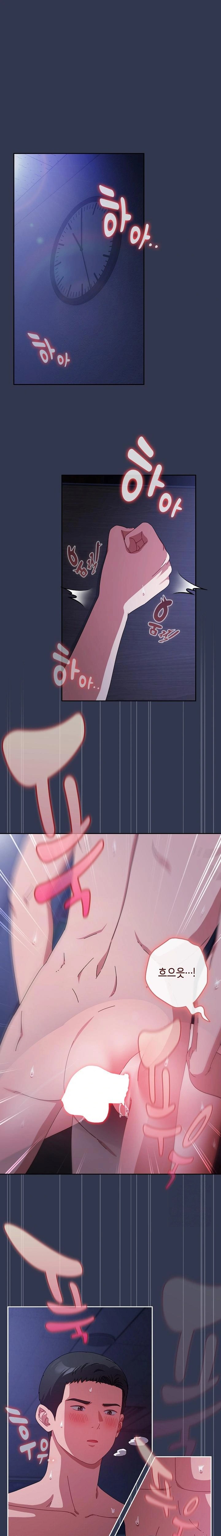 I Still Like it Raw - Chapter 6 Page 1