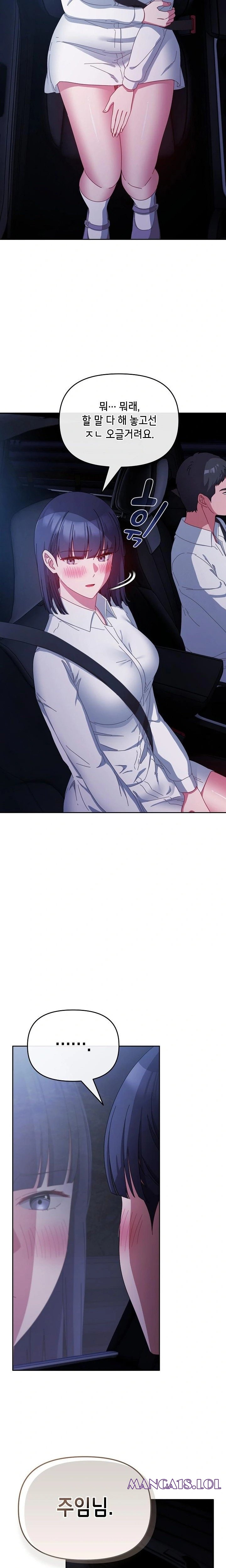 I Still Like it Raw - Chapter 6 Page 12