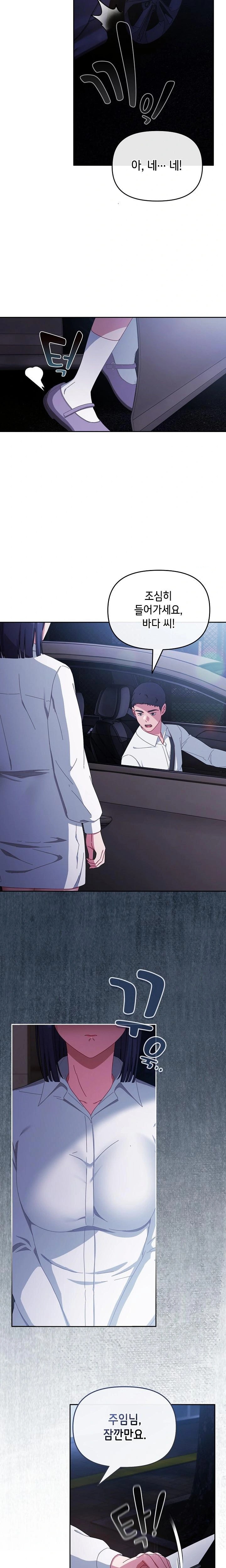 I Still Like it Raw - Chapter 6 Page 15