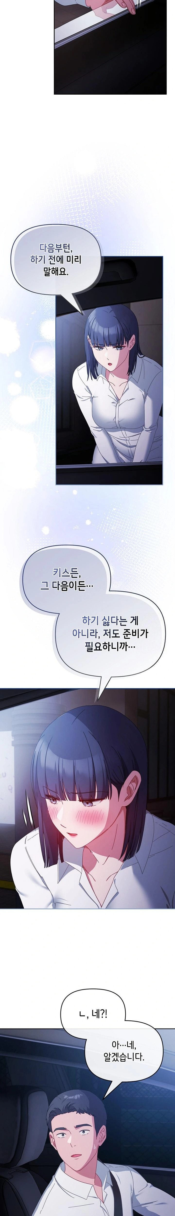 I Still Like it Raw - Chapter 6 Page 16