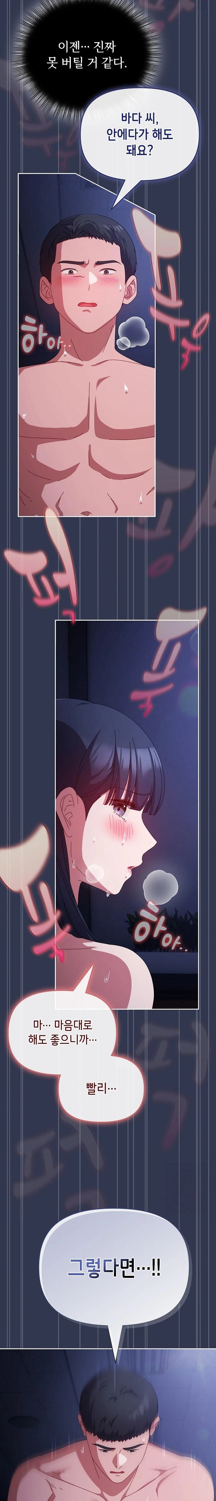 I Still Like it Raw - Chapter 6 Page 5