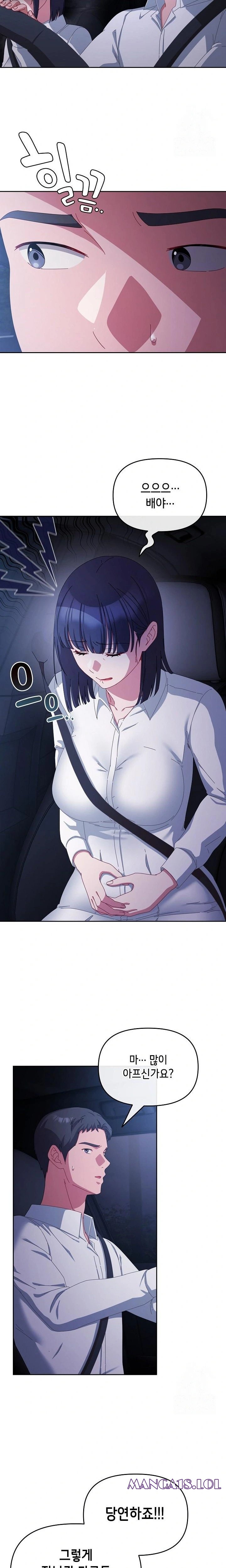 I Still Like it Raw - Chapter 6 Page 9