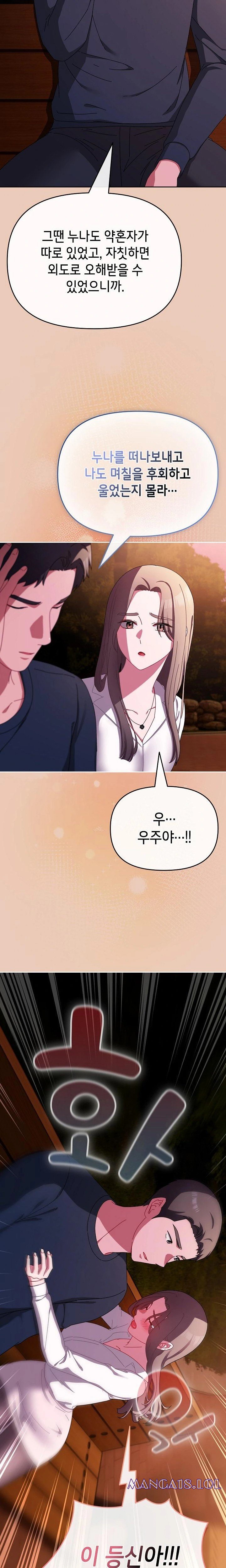 I Still Like it Raw - Chapter 7 Page 20