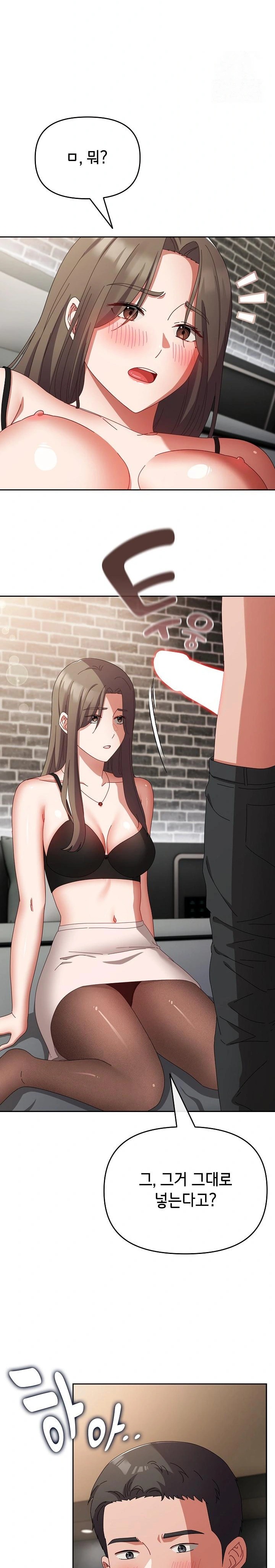 I Still Like it Raw - Chapter 8 Page 12