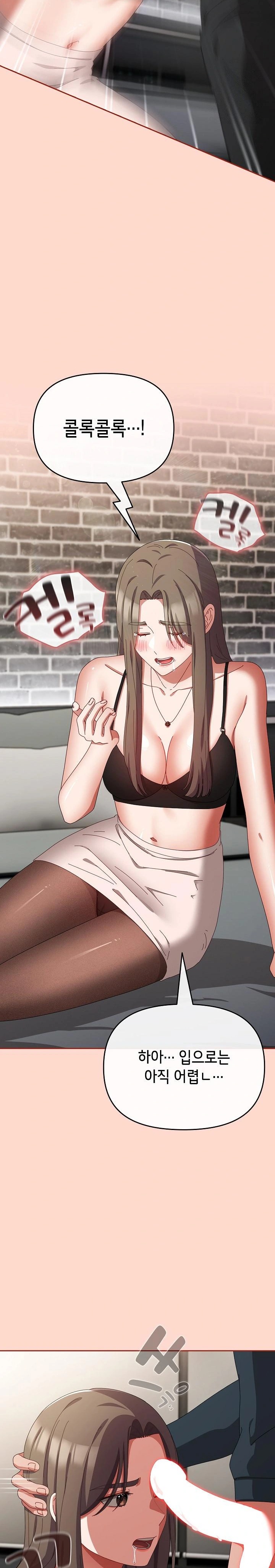 I Still Like it Raw - Chapter 8 Page 17