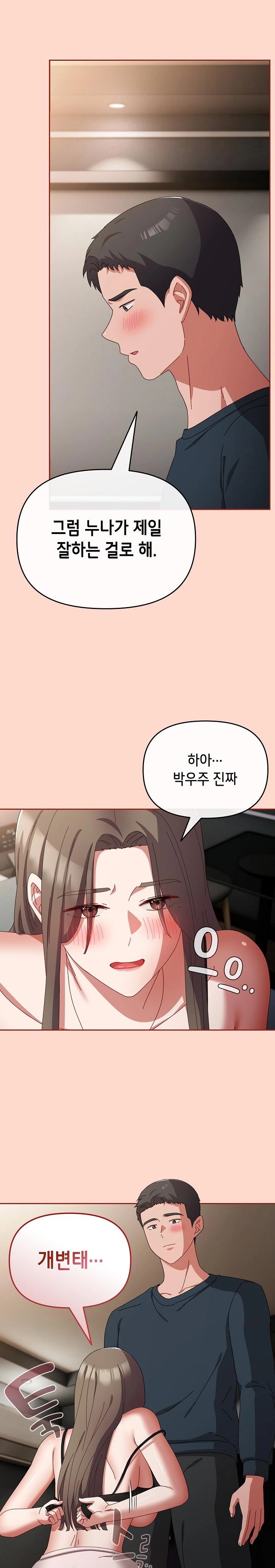 I Still Like it Raw - Chapter 8 Page 19