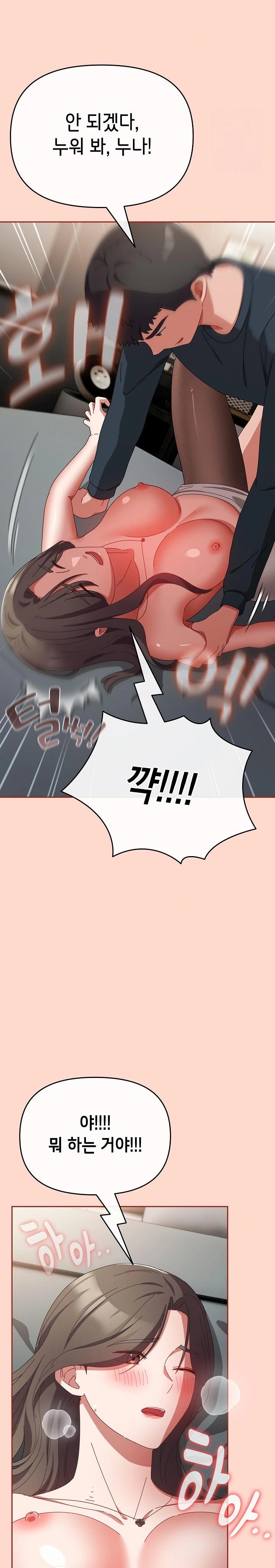 I Still Like it Raw - Chapter 8 Page 24