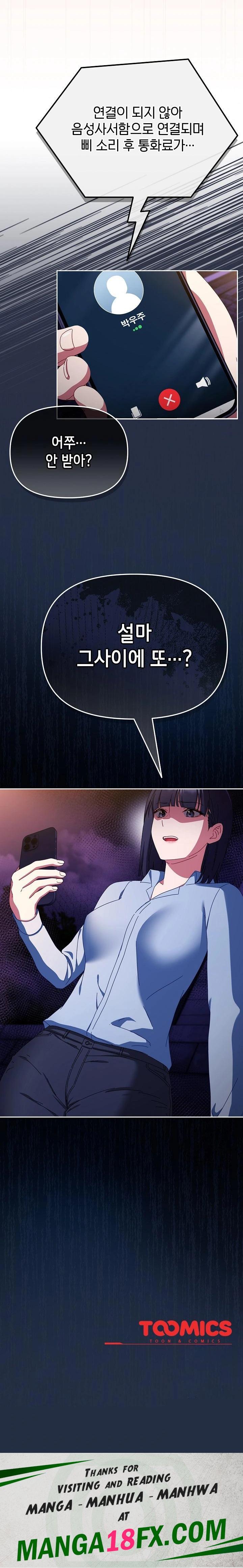 I Still Like it Raw - Chapter 8 Page 32